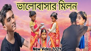 ভালোবাসার মিলন। Bhalobashar Milan । Majlis Pur TV New Network 2024 [upl. by Aryt541]