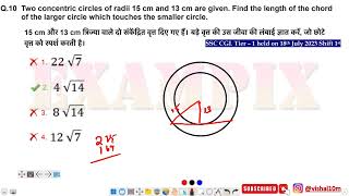 Two concentric circles of radii 15 cm and 13 cm are given Find the length of the chord of the larger [upl. by Patsy]