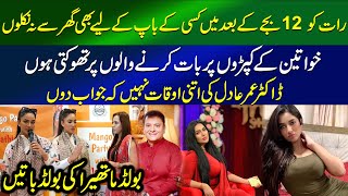 Bold actress Mathiras bold interview  Ambreen Fatima [upl. by Okiram]