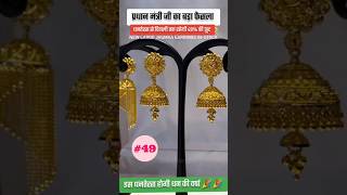 Gold price today 💯jewellers gold necklace goldjewellery wedding necklacedesigns [upl. by Ahcsap]