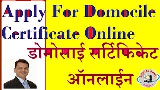 Apply For Domicile Certificate In Maharashtra  Age Nationality And Domicile Certificate Online [upl. by Lyn21]