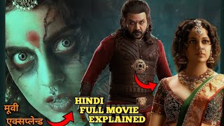 Chandramukhi 2 Movie 2023 Explained in Hindi  Chandramukhi 2 ending explained in hindi  Netflix [upl. by Barry]