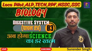 BIOLOGY Digestive System पाचन तंत्र Part03 By Surender Sir  EKLAVYA CLASSES  RAILWAY NTPC RPF [upl. by Alrzc872]