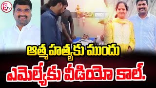 Choppadandi MLA Medipally Satyam Wife Latest Updates  video call  SumanTVjagtial [upl. by Jenny]