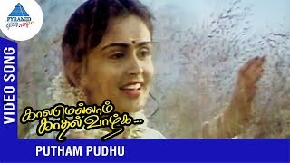 Chithra Hit Song  Putham Pudhu Malargal Video Song  Deva  Kausalya  காலமெல்லாம் காதல் வாழ்க [upl. by Boffa913]