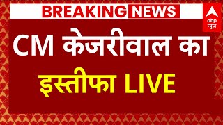 Live CM केजरीवाल ने LG को सौंपा इस्तीफा  Arvind Kejriwal  Atishi  Delhi Politics  Breaking [upl. by Atiuqcir]