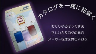 特別企画♪♪一緒に「ふわりぃランドセル」を見てみましょう（こういう見方もできるんですよ）ランドセル（第二部） ＃ふわりぃ ＃ランドセル ＃ラン活 [upl. by Robby]