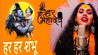 Har Har Shambhu Shiv Mahadeva  हर हर शंभू  Har Har Shambhu  Abhilipsa Panda ft Jeetu Sharma [upl. by Levey]