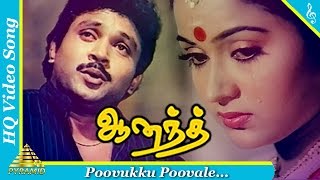 Poovukku Poovale Video Song Anand Tamil Movie Songs Prabhu GanesanRadhaJayashreePyramid Music [upl. by Dearborn243]