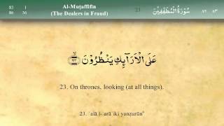 083 Surah Al Mutaffifin by Mishary Al Afasy iRecite [upl. by Llyrat684]