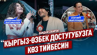 «Биринчи жолу келдим көлдүн абасы аябай жакты» дейт Хамдам Собиров [upl. by Anaek207]