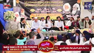 Bayan by Khawaja Peer Muhammad Shafiq on 28th JashaneSubheBaharan  Eid Milad un Nabi 1446 [upl. by Rramed968]