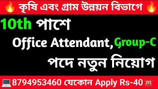 10th pass govt jobs 2024  Tripura New recruitment  Job notification 2024Tripura job [upl. by Dorene727]