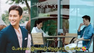 Handsome Doctor Loves💕 Cute Girl  P  3  🥰Dev Dramas  Cdrama In Tamil [upl. by Ahcsap561]