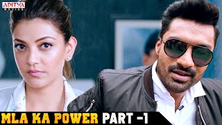 MLA KA POWER Latest Hindi Dubbed Movie Part 1  Nandamuri Kalyanram Kajal Aggarwal [upl. by Maire]