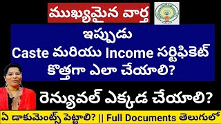 HOW TO APPLY NEW CASTE amp INCOME CERTIFICATE HOW TO RENEWAL ampREQUIRED DOCUMENTSupdateandhrapradesh [upl. by Berstine]