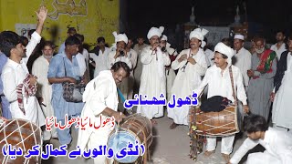 Dhol Mahiya Dhol Mahiya  New song on Shehnai  Anmol movies Talagang Official [upl. by Annai17]