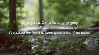 Sonnalum Ketpathillai lyrics Tamil Romanized amp English [upl. by Ragse238]