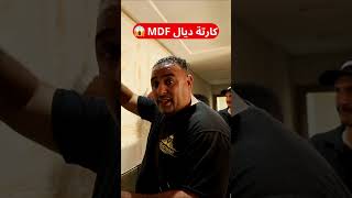 كارتة ديال MDF 😱 شوفي فيديو قبل ميفوت حال قدينا صالون مغربي و صالون عصري ❤️ [upl. by Essie]