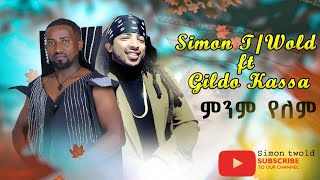 New Ethiopian Music Simon TW Fit Gildo Kasa Minim Yelem 2022 [upl. by Airekal77]