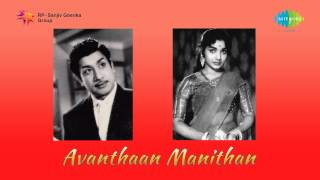 Avanthan Manithan  Aattuviththaal song [upl. by Neila]