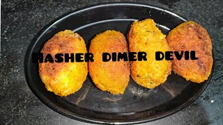 Hasher dimer devileasy and quick recipe [upl. by Rockafellow]