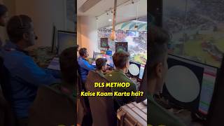 DLS Method से Target को कैसे REVISE किया जाता है   DLS Method Calculation Process cricket ipl [upl. by Arerrac967]