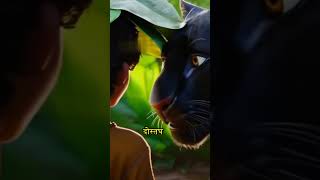 Mowgli aur bagheera ki cher char whimsytalestv [upl. by Eniotna]