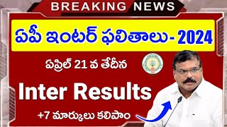 AP Inter Results Release Date 2024AP inter Results Latest Update 2024AP inter Results Latest News [upl. by Helfand]