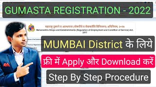 Gumasta License Kaise Banaye Maharashtra  Gumasta Licence Full Online Process within 10 Minute [upl. by Aggri12]