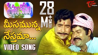 Sneham Kosam  Meesamunna Nesthama Song  Chiranjeevi Vijay Kumar  TeluguOne [upl. by Htims]