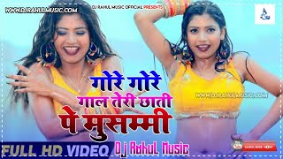 गोरे गोरे गाल तेरी छाती पे मोसम्मी Gore Gore Gal Teri Chati Pe Mosammi  djrahulmusic [upl. by Thun]