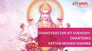 Dhanteras Din Ati Sukhdayi – Dhanteras I Rattan Mohan Sharma [upl. by Jobyna]