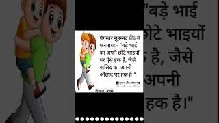 Chote bhai ki kder kya krosubscribe love [upl. by Akiem]