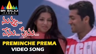 Nuvvu Nenu Prema Video Songs  Preminche Premava Video Song  Surya Bhoomika [upl. by Nishi]