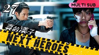 【Multi Sub】Next Heroes真的漢子 EP27  CrimePoliceJustice  Megai Lai Lin Yo Wei  Drama Studio886 [upl. by Deys754]