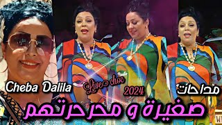 Cheba Dalila  Sghira W Mharahrathom  Madahat Galbi Galbi  Live 2024 [upl. by Koloski]