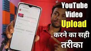 Youtube Video Upload Karne Ka Sahi Tarika  How To Upload Video On Youtube [upl. by Rocher]