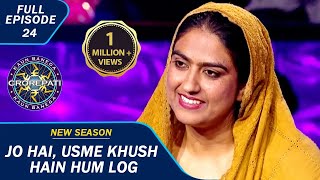 KBC S15  Ep 24  क्या KBC में आने के बाद मिलेगा इस Contestant को उनका हक़ [upl. by Nylodnewg]