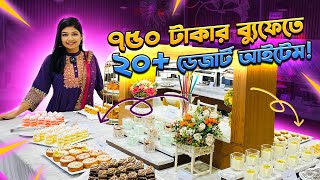 Best Buffet of Dhanmondi  10 Discount for Students [upl. by Barcroft]