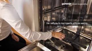 Gorenje SmartFlex посудомоечные машины  Очистка фильтров [upl. by Duke646]