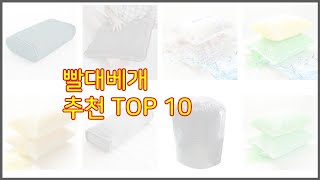 빨대베개 추천 가격과 품질 두 마리 토끼를 잡은 상품 10가지 [upl. by Hendry]