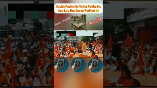 Quran Padho  Power Of Quran  Ye Hai Quran Ki Shan shortvideo [upl. by Eiggep815]