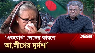 আন্তর্জাতিক অপরাধ আদালতে বিপুল হত্যার বিচার হবে এম সাখাওয়াত হোসেন  ICC  Desh TV [upl. by Lev]