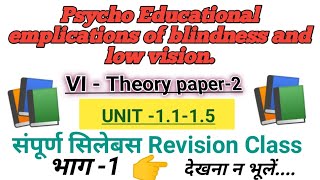 Psycho educational implications of blindness and low vision Unit 1115 VI paper 2 [upl. by Hump]