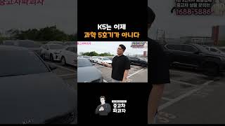 K5는 더 이상 과학 5호기가 아니다 [upl. by Silvester]