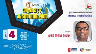 IPC ALAPUZHA CONVENTION  PASTOR ANISH KAVALAM  MALAYALAM CHRISTIAN MESSAGE [upl. by Matthias]