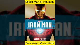 🤔SpiderMan 😱aur 😅iron man kiska 😅suit best hai trending😲 facts shortvideos😰 ironman🤫 marvel [upl. by Adriel978]