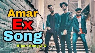 Amar Ex Song  Amay diyo call  The Ajaira LTD  Prottoy Heron  Bangla New Song 2020  Dj Alvee [upl. by Ciro445]