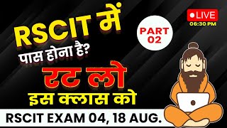 RSCIT Exam important question 2024 Rscit exam Most important Questions 04 August 2024 or 18 Aug 2024 [upl. by Heisser]